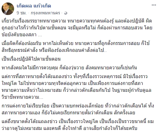 ษิทรา เบี้ยบังเกิด