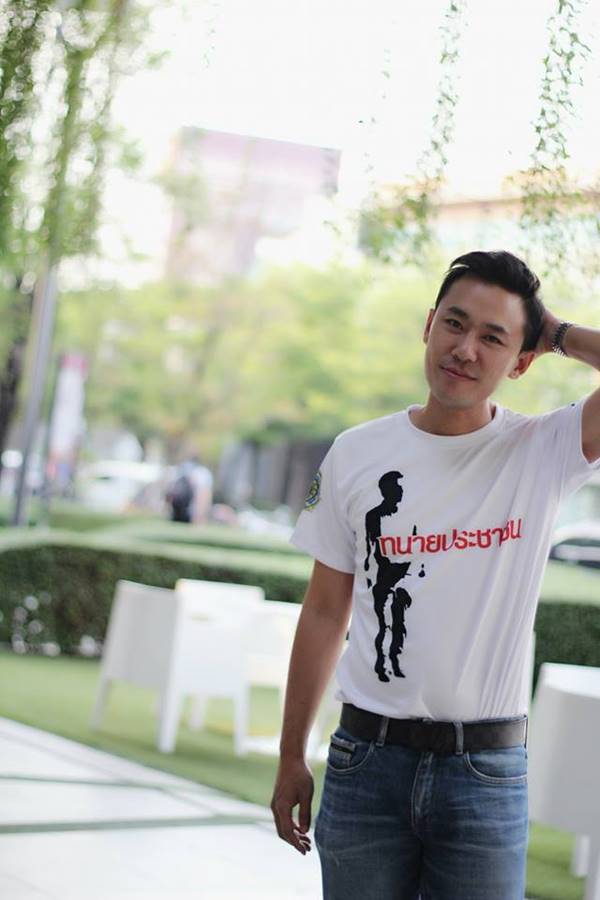 ษิทรา เบี้ยบังเกิด