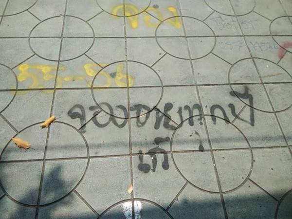 วันไหลบางแสน