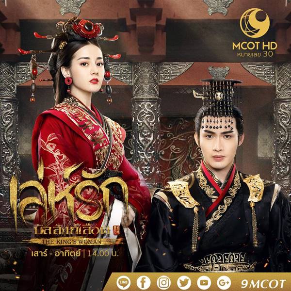 เล่ห์รักบัลลังก์เลือด ซับไทย