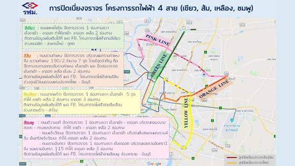 เส้นทางเลี่ยงจุดสร้างรถไฟฟ้า