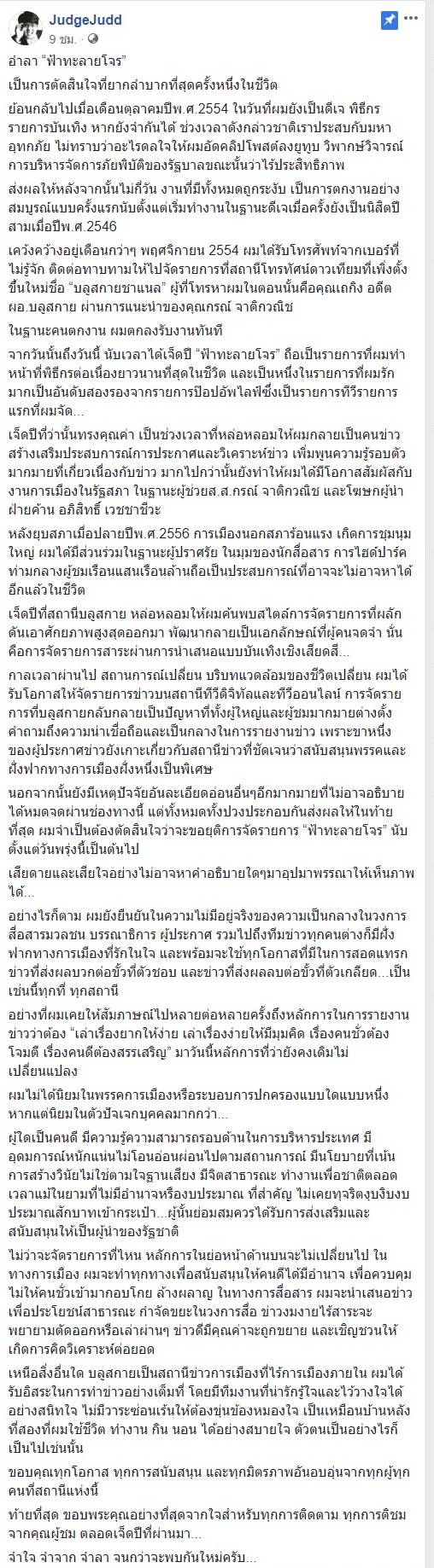 จั๊ด ธีมะ