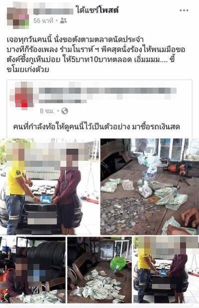 ขโมยเงินซื้อรถ
