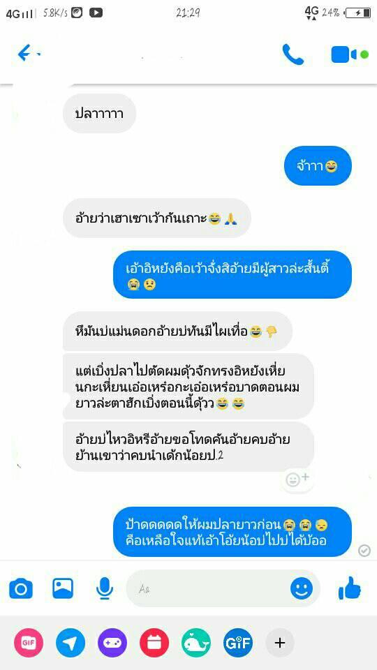 เลิกกันเพราะทรงผม