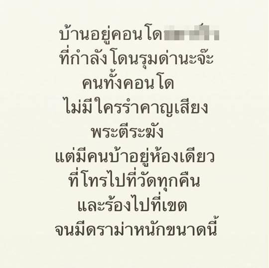 ร้องเรียนวัด