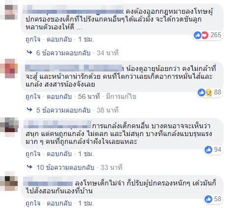 แกล้งกันในโรงเรียน