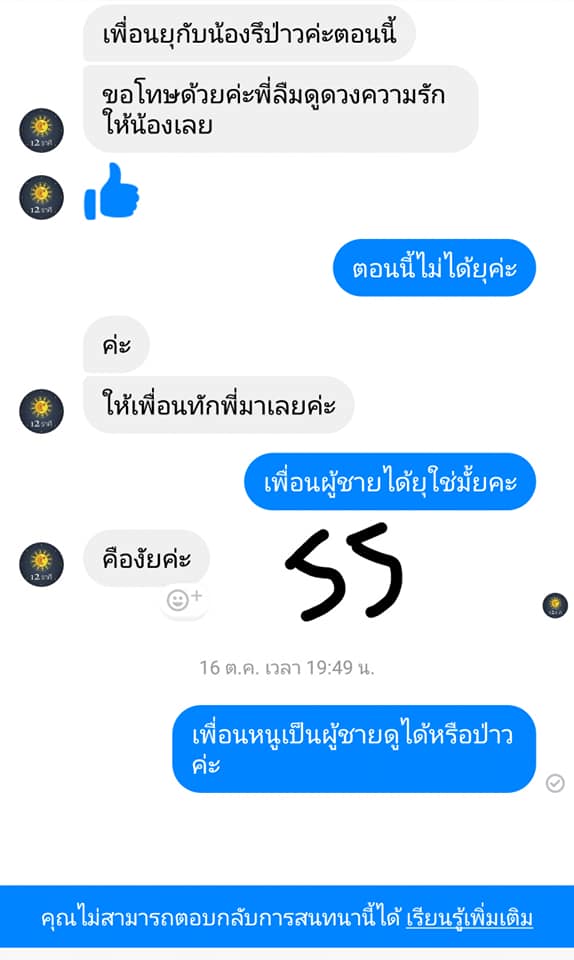 ดูดวงฟรี