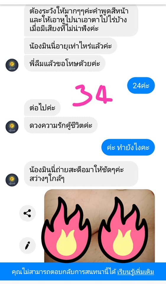ดูดวงฟรี