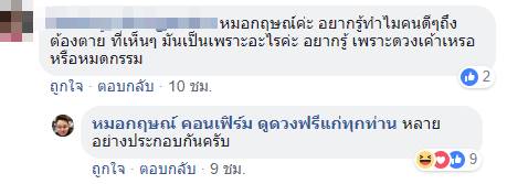 เจ้าสัววิชัย ฮ. ตก