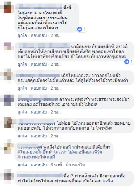 เจ้าสัววิชัย ฮ. ตก