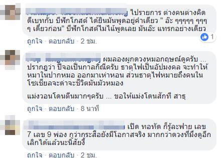 เจ้าสัววิชัย ฮ. ตก