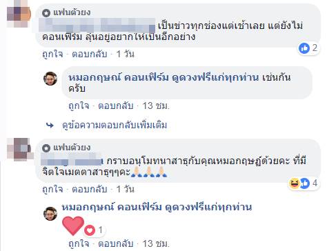 เจ้าสัววิชัย ฮ. ตก