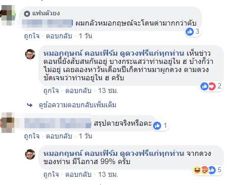 เจ้าสัววิชัย ฮ. ตก