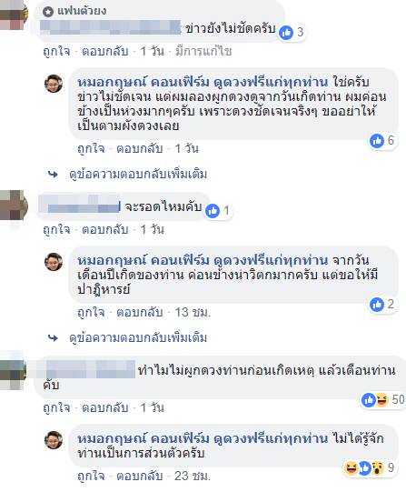 เจ้าสัววิชัย ฮ. ตก