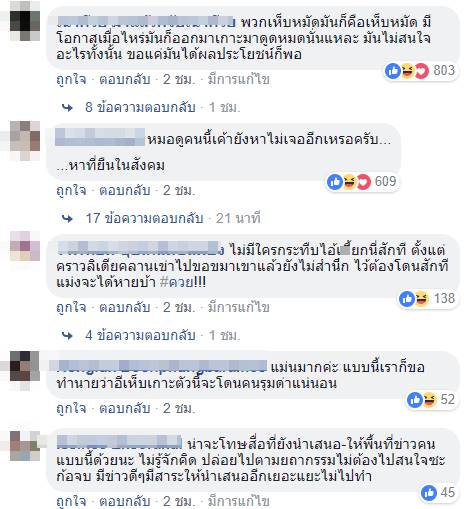 เจ้าสัววิชัย ฮ. ตก