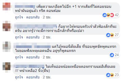 เจ้าสัววิชัย ฮ. ตก