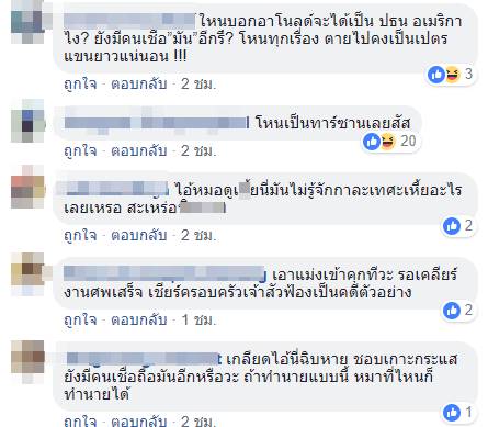 เจ้าสัววิชัย ฮ. ตก