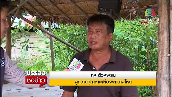 พยาบาลกระชากผู้ป่วย