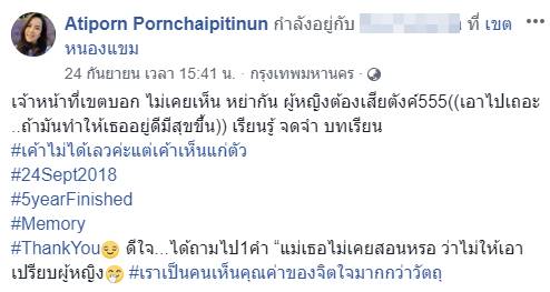 จดทะเบียนหย่า