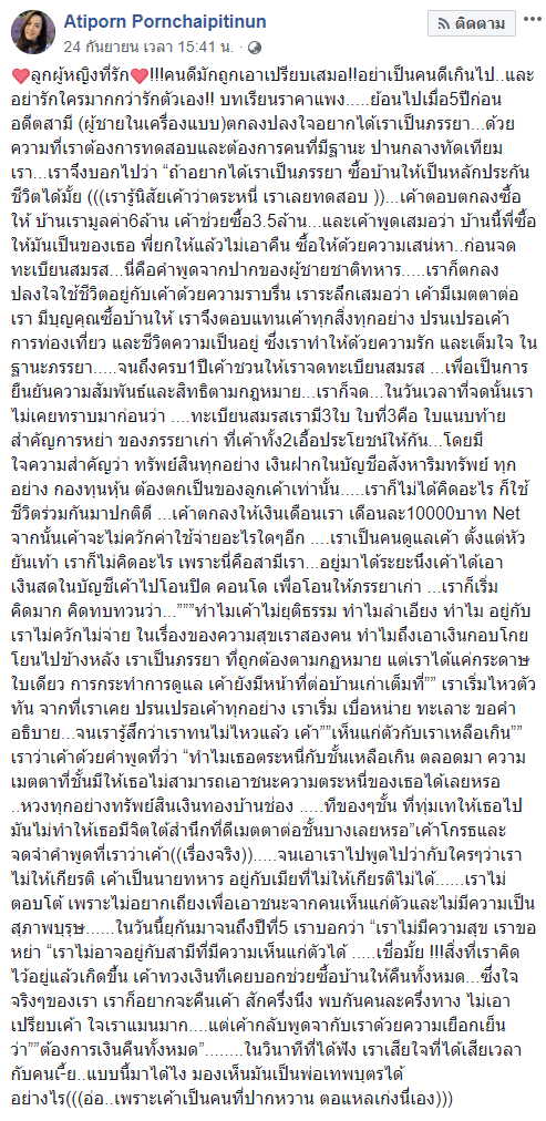 จดทะเบียนหย่า