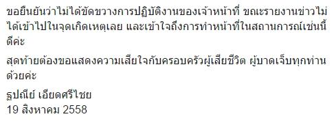 ระเบิดราชประสงค์