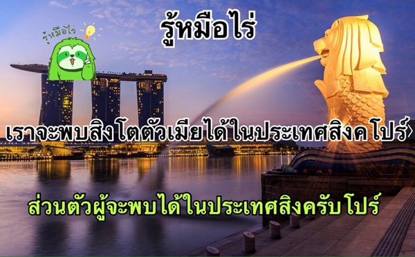 คำฮิตโซเชียล