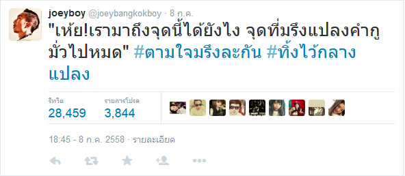 คำฮิตโซเชียล
