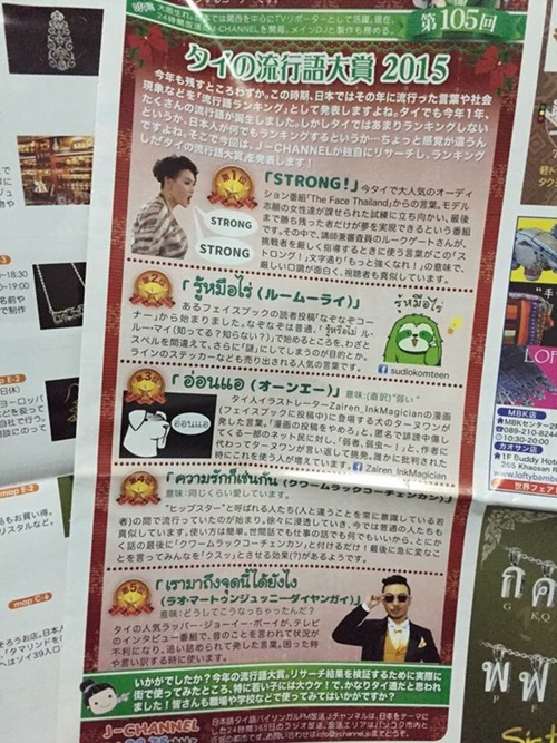 คำฮิตโซเชียล