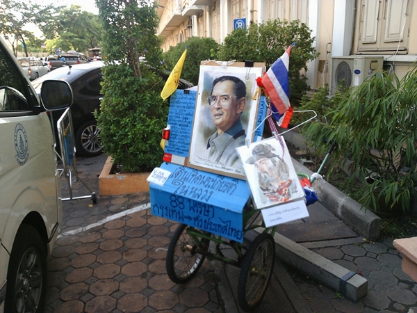 ทีม จิตติวัฒน์ เดินเพื่อในหลวง