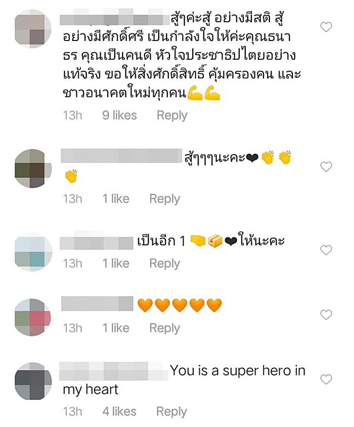 ธนาธร จึงรุ่งเรืองกิจ