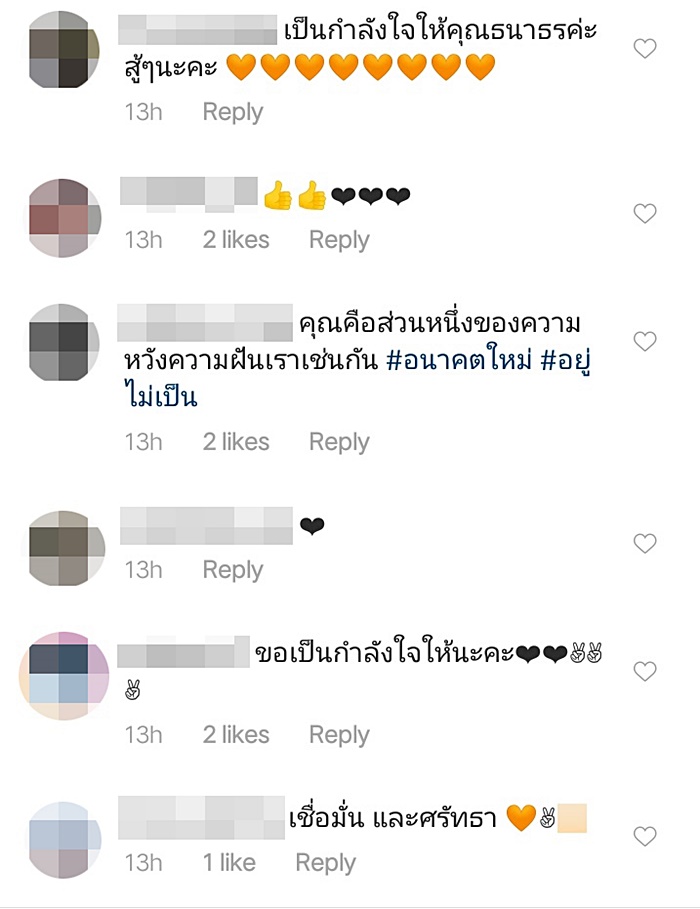 ธนาธร จึงรุ่งเรืองกิจ