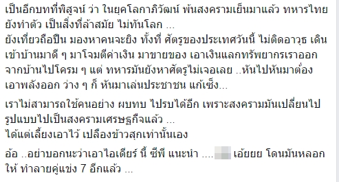 โด่ง อรรถชัย