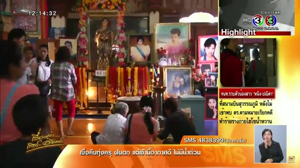 รำลึก พุ่มพวง ดวงจันทร์