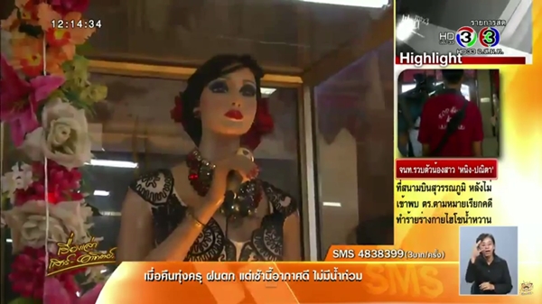 รำลึก พุ่มพวง ดวงจันทร์
