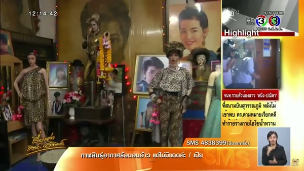 รำลึก พุ่มพวง ดวงจันทร์