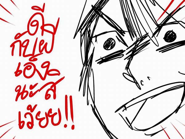 การ์ตูนโรคไข้เลือดออก