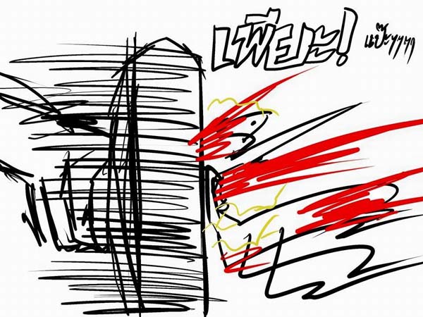 การ์ตูนโรคไข้เลือดออก