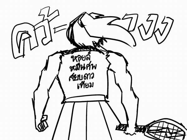 การ์ตูนโรคไข้เลือดออก