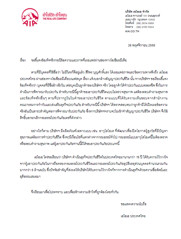 ประกันชีวิตไม่ต้องตรวจสุขภาพ ประกันชีวิตไม่ต้องตรวจสุขภาพ