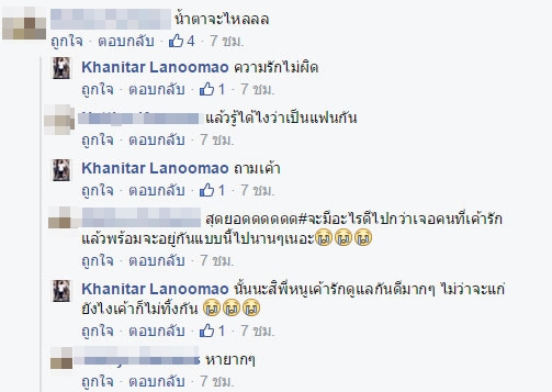 รักแท้