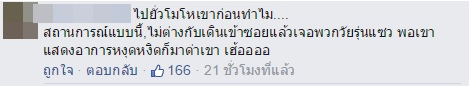 พ่อค้าด่าเทศกิจ พ่อค้าด่าเทศกิจ