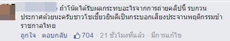 พ่อค้าด่าเทศกิจ พ่อค้าด่าเทศกิจ