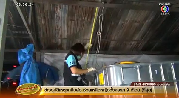 ผูกคอตายปริศนา