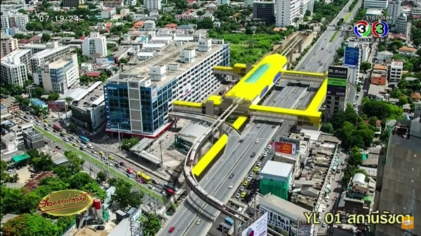 เวนคืนที่ดิน รถไฟฟ้าสายสีเหลือง