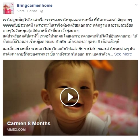 น้องคาร์เมน