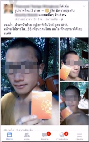 พระขายสบู่