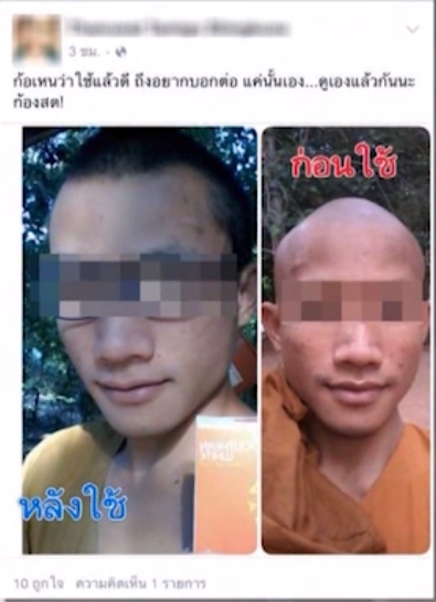 พระขายสบู่