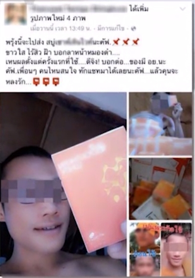 พระขายสบู่