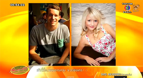 คดีเกาะเต่า