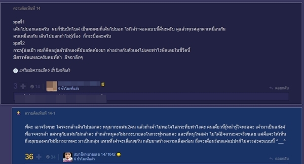 ดราม่าบิ๊กไบค์จอดรถถ่ายรูป